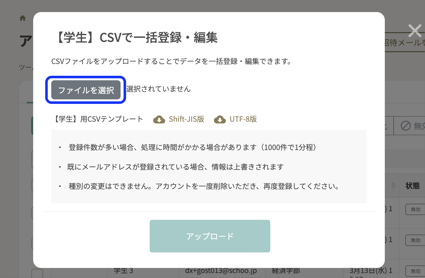 CSVで一括登録 copy.png