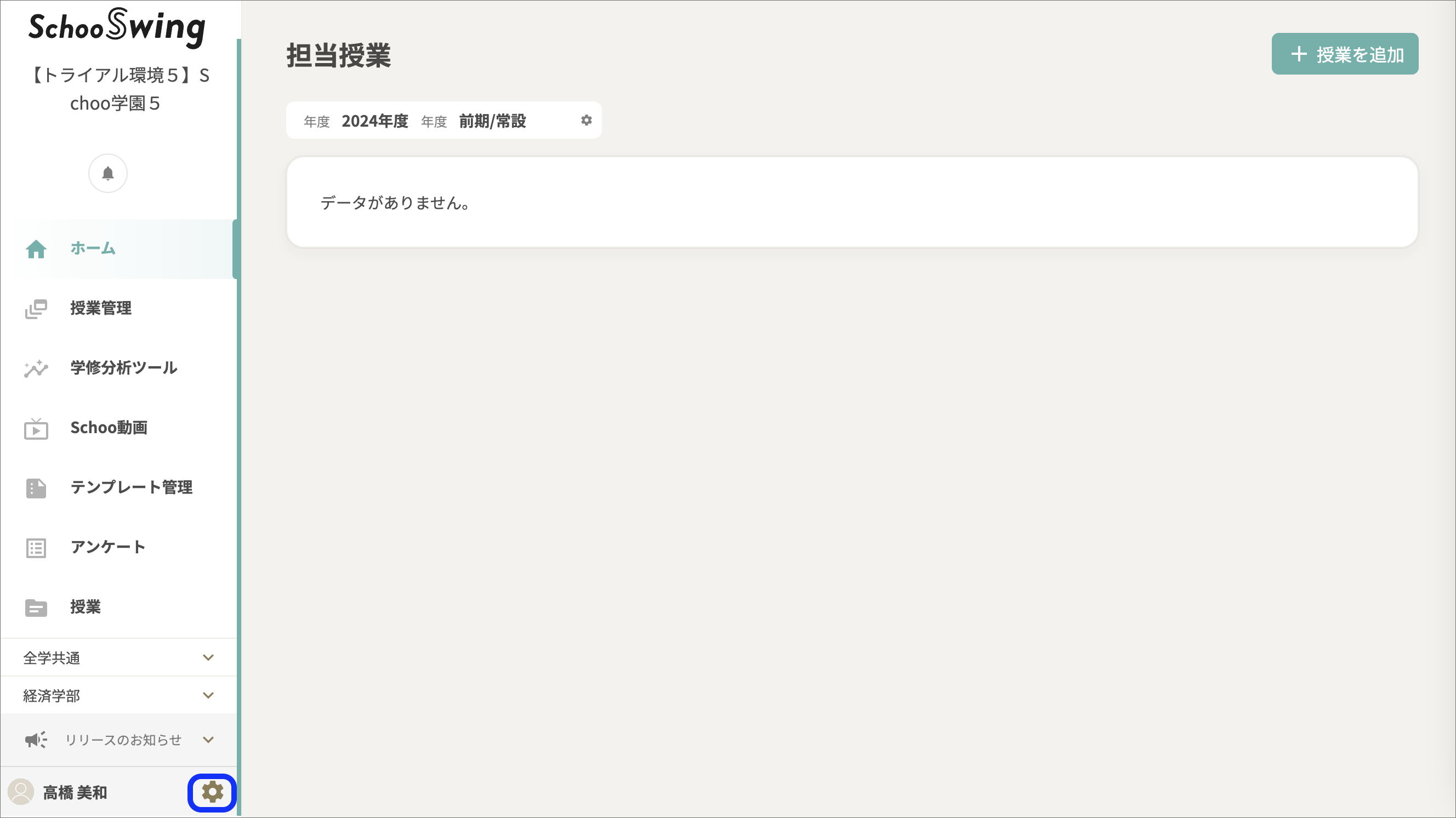 歯車アイコン copy.png