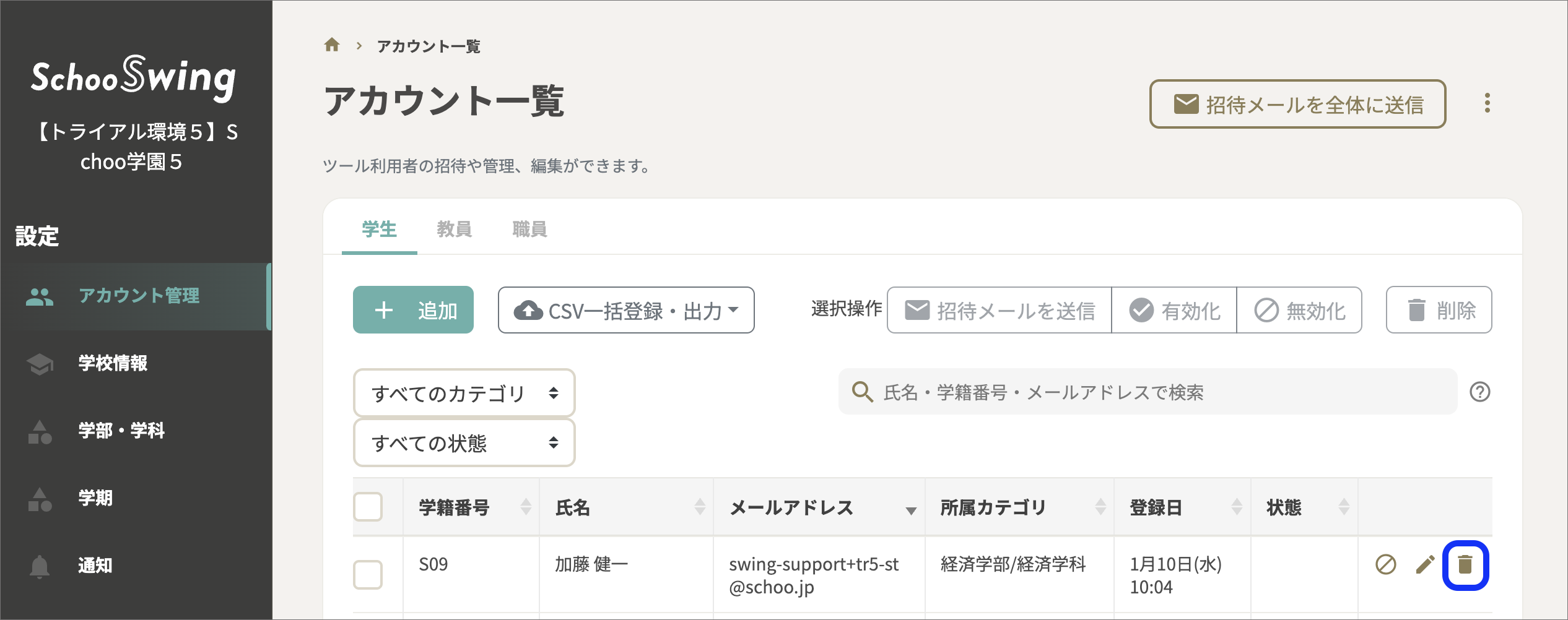 アカウント削除 copy 2.png