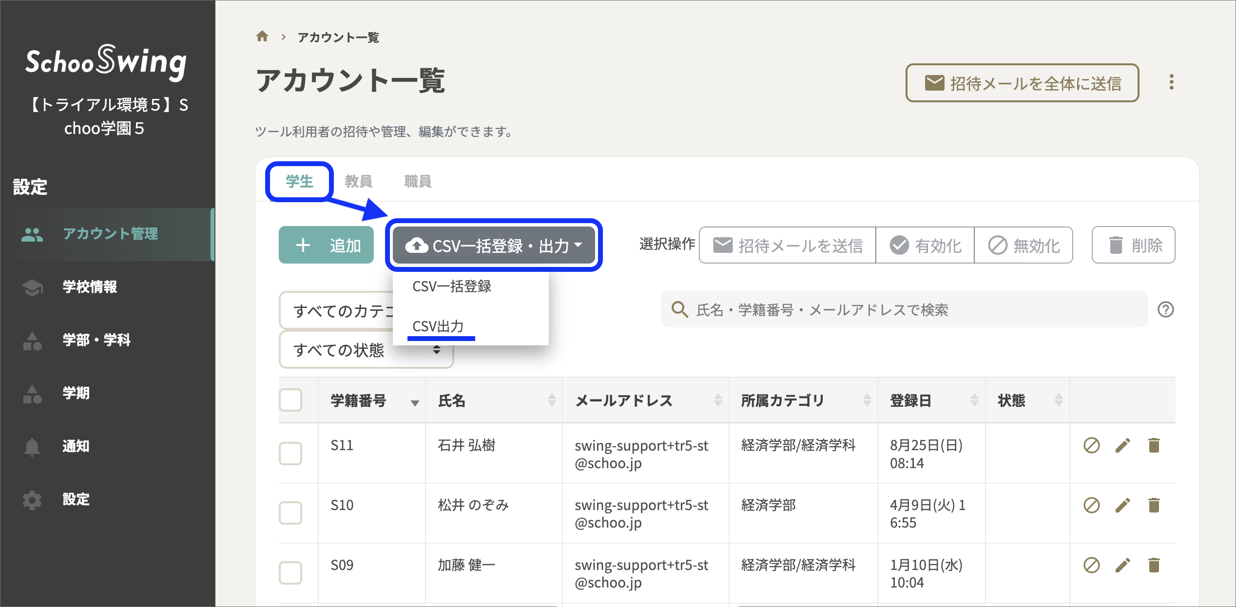 アカウント一括出力 copy.png