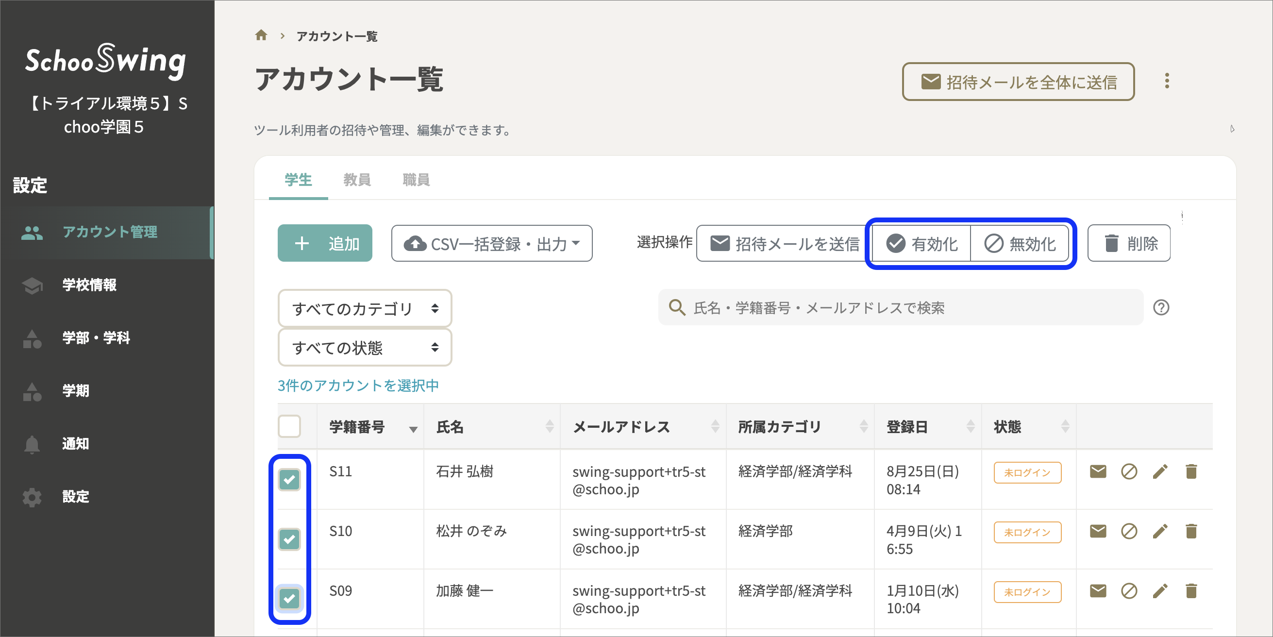 個別で無効化 copy.png