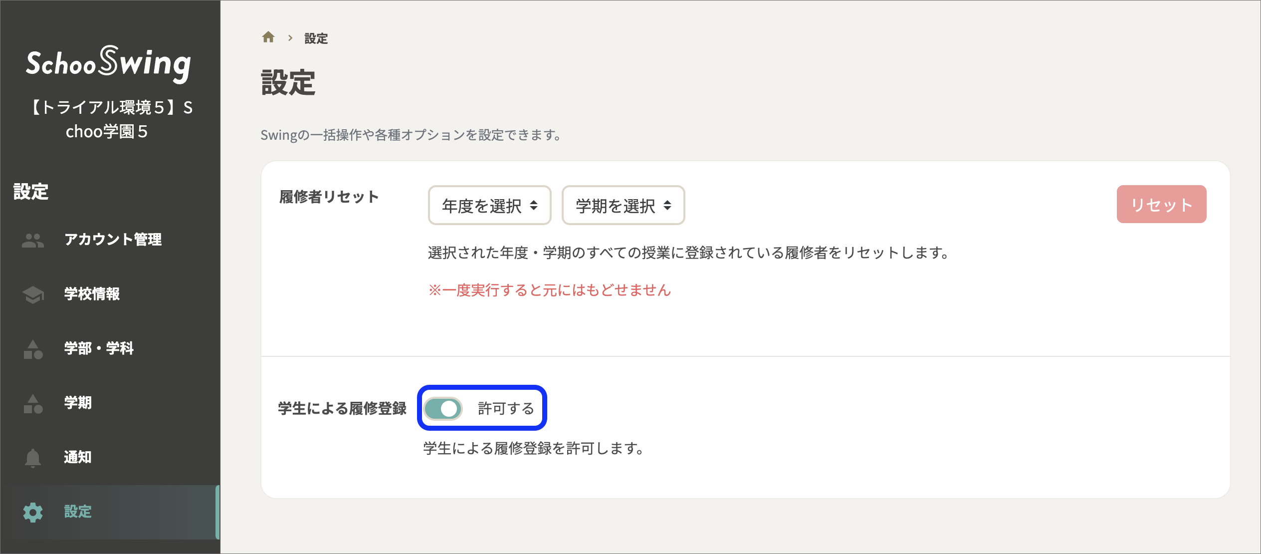 履修ブロック copy.png