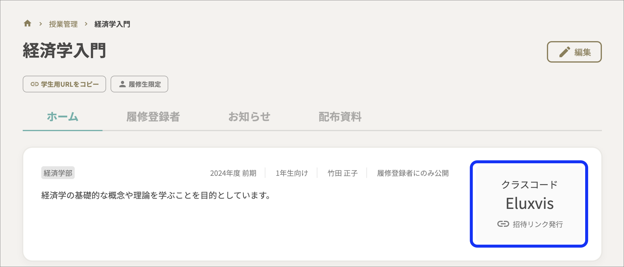 クラスコード copy.png