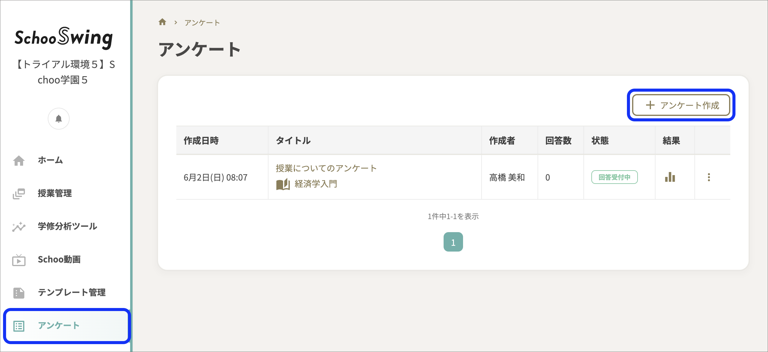 アンケートメニュー copy.png