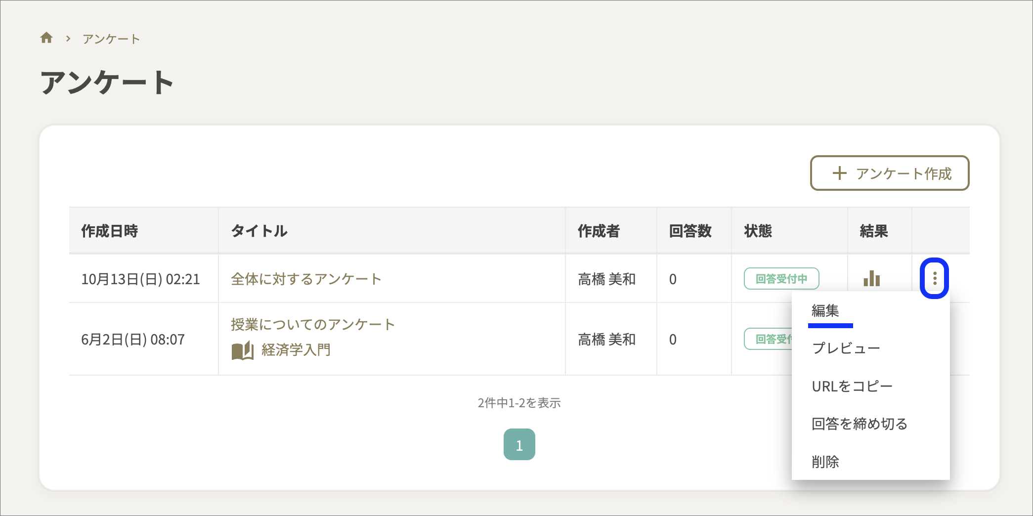 アンケート_⋮ copy.png