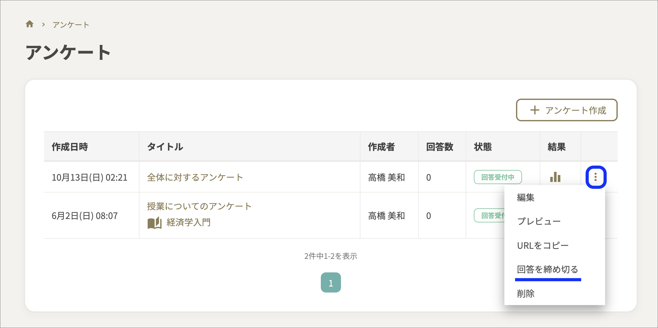 アンケート_⋮ copy 2.png