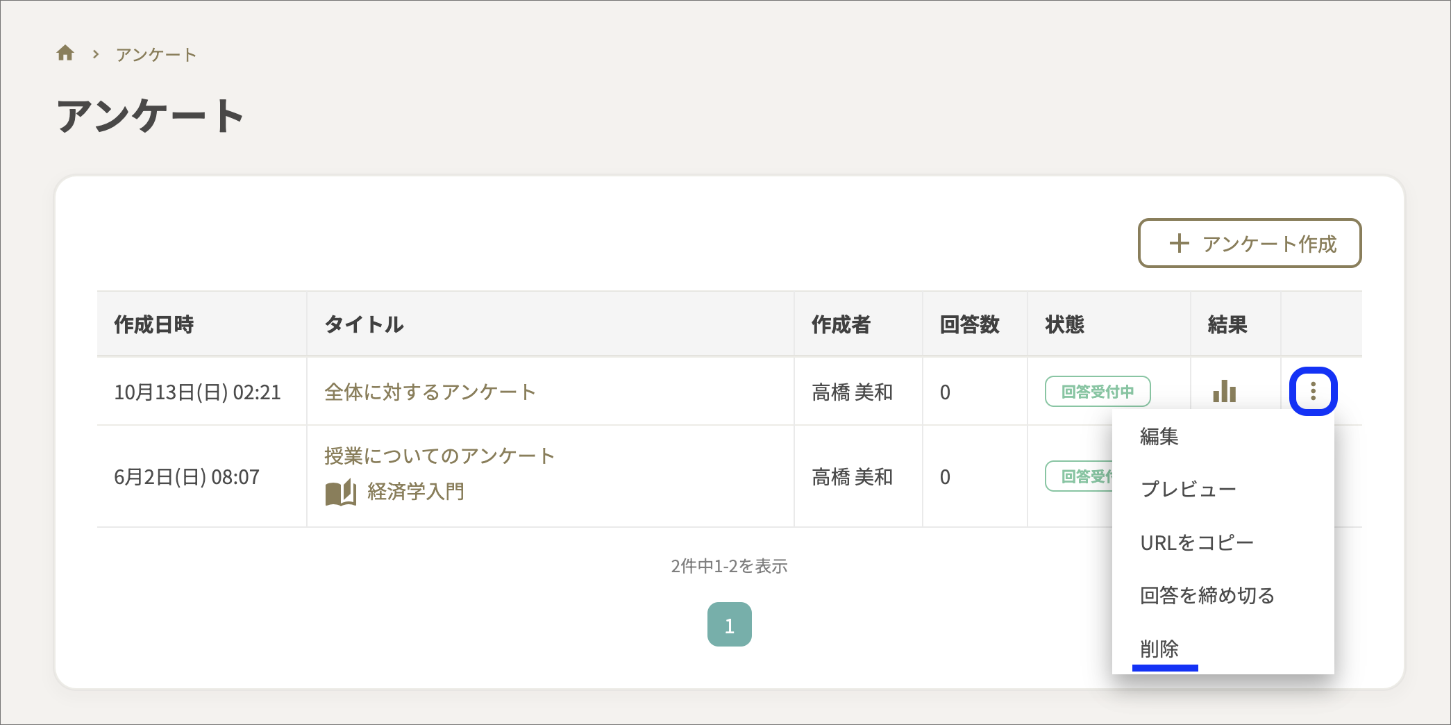 アンケート_⋮ copy 3.png