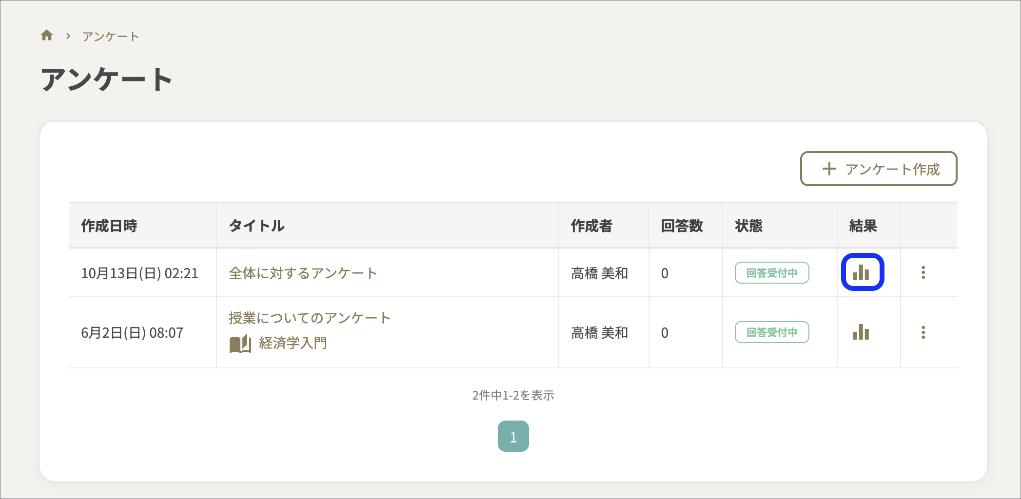 アンケート_回答結果 copy.png